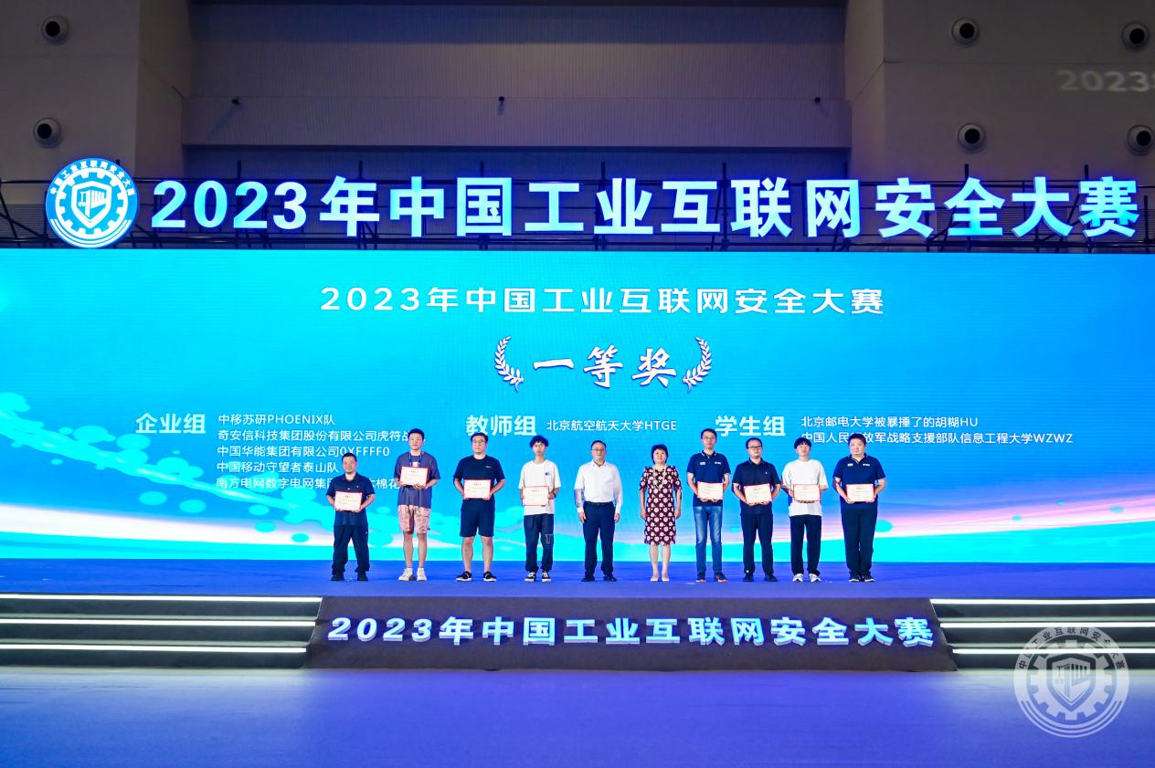 狠狠地艹嫂子视频2023年中国工业互联网安全日逼网.com